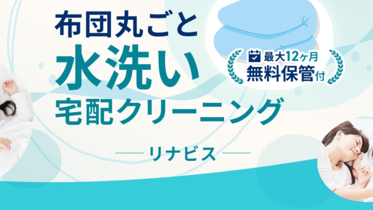 リナビス クレームの真相！知らなきゃ損する事実とは？