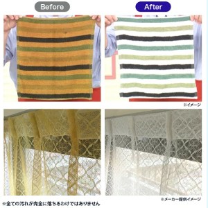 ファイブクリーンの汚れ落ち